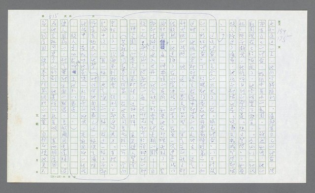 主要名稱：麥克阿瑟傳圖檔，第35張，共912張