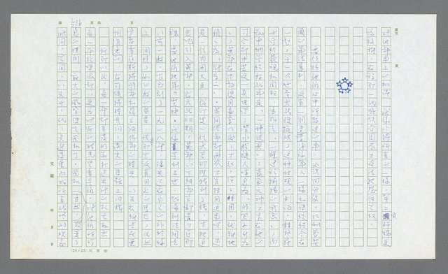 主要名稱：麥克阿瑟傳圖檔，第36張，共912張