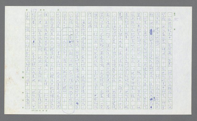 主要名稱：麥克阿瑟傳圖檔，第37張，共912張