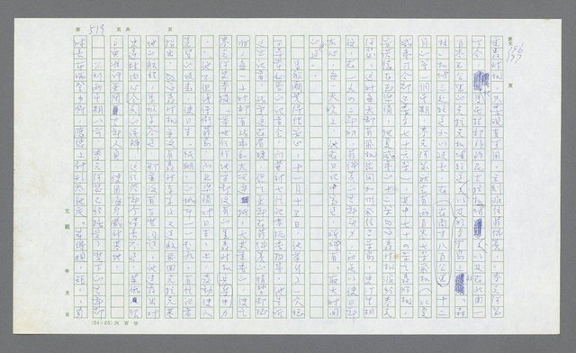 主要名稱：麥克阿瑟傳圖檔，第39張，共912張