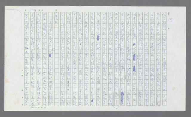 主要名稱：麥克阿瑟傳圖檔，第44張，共912張