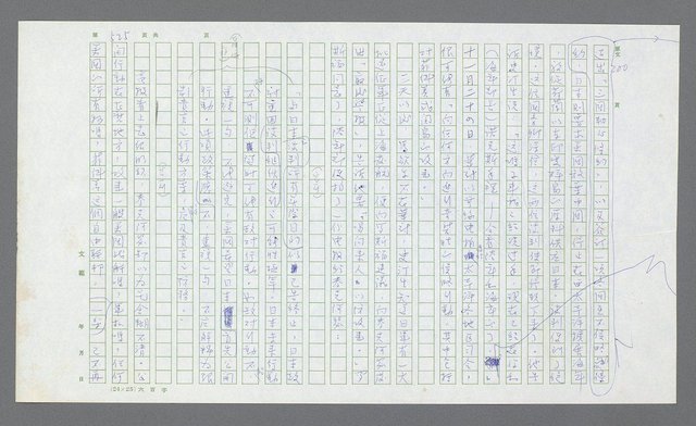 主要名稱：麥克阿瑟傳圖檔，第45張，共912張