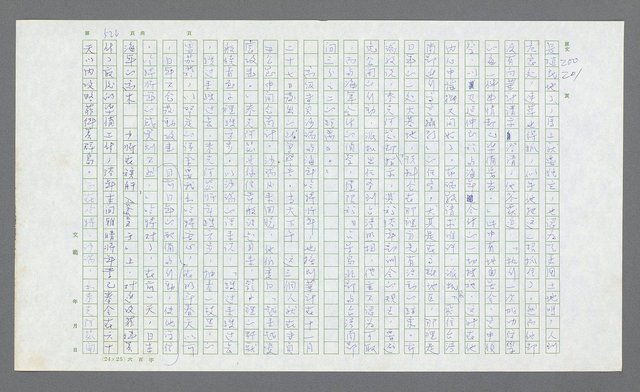 主要名稱：麥克阿瑟傳圖檔，第46張，共912張