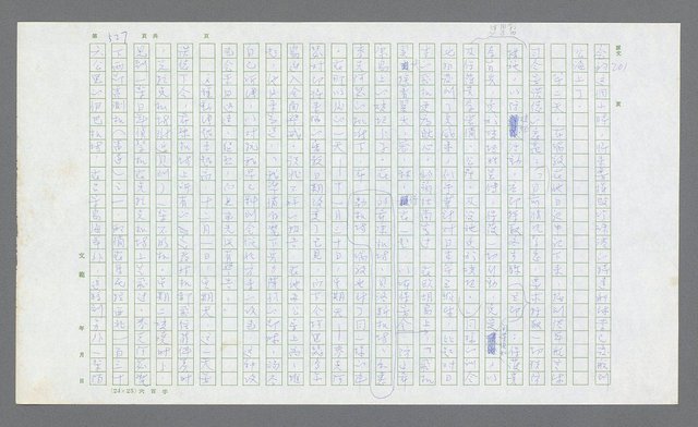 主要名稱：麥克阿瑟傳圖檔，第47張，共912張