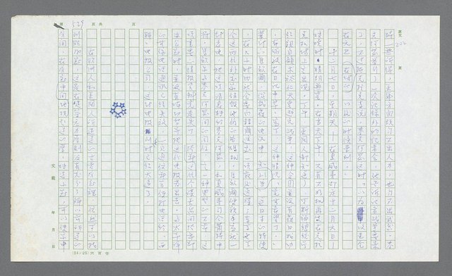 主要名稱：麥克阿瑟傳圖檔，第49張，共912張