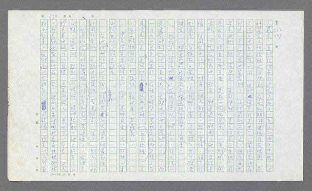 主要名稱：麥克阿瑟傳圖檔，第50張，共912張