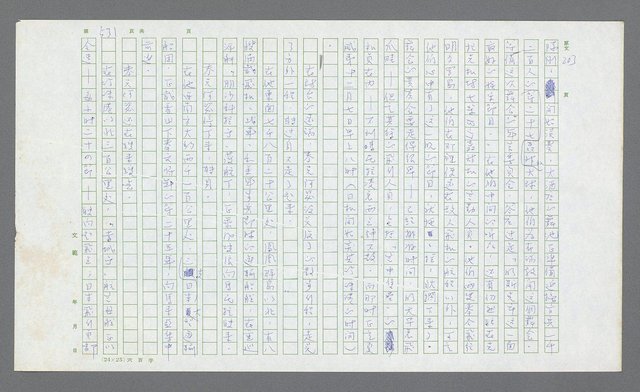 主要名稱：麥克阿瑟傳圖檔，第51張，共912張