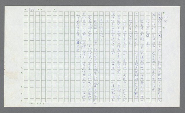 主要名稱：麥克阿瑟傳圖檔，第52張，共912張