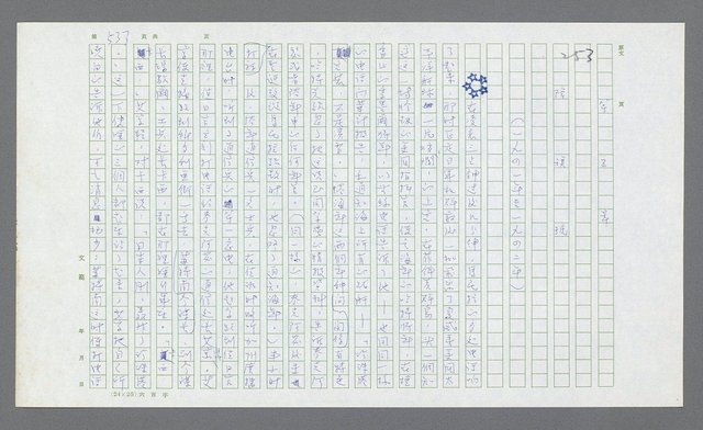 主要名稱：麥克阿瑟傳圖檔，第53張，共912張