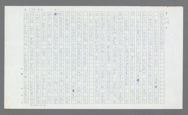 主要名稱：麥克阿瑟傳圖檔，第54張，共912張