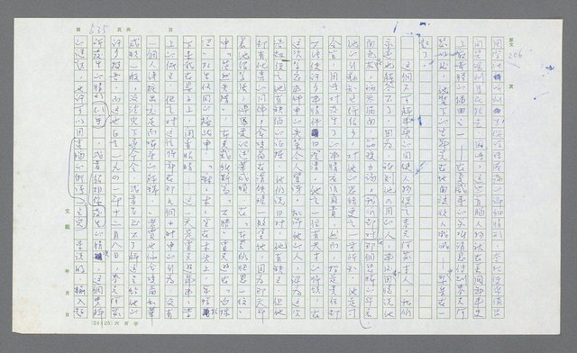 主要名稱：麥克阿瑟傳圖檔，第55張，共912張