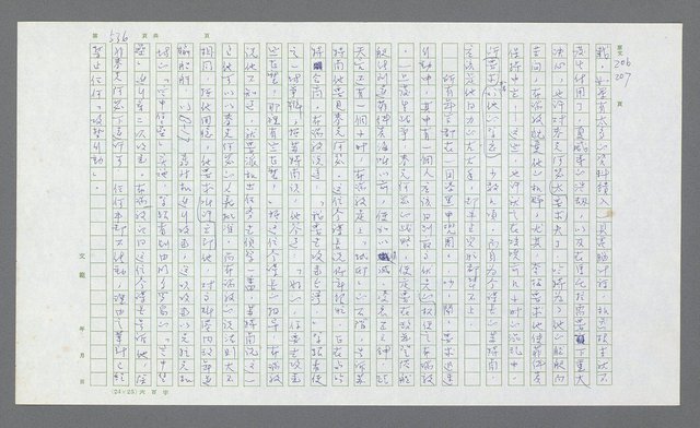 主要名稱：麥克阿瑟傳圖檔，第56張，共912張