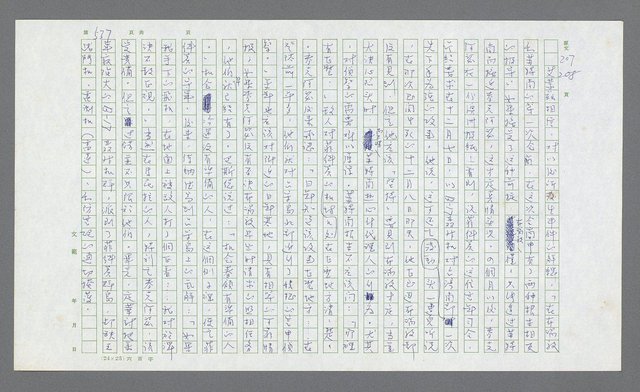 主要名稱：麥克阿瑟傳圖檔，第57張，共912張