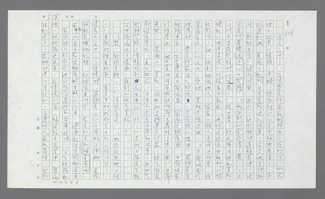 主要名稱：麥克阿瑟傳圖檔，第58張，共912張