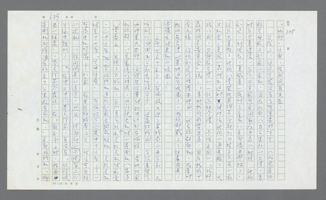 主要名稱：麥克阿瑟傳圖檔，第59張，共912張