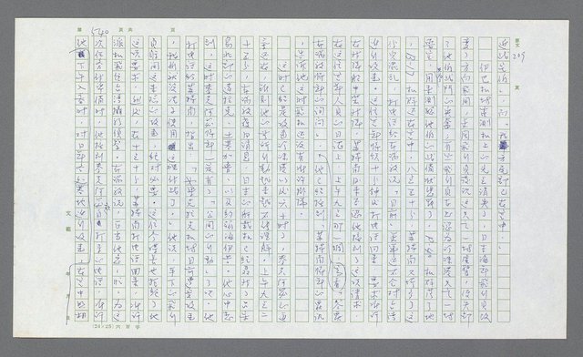 主要名稱：麥克阿瑟傳圖檔，第60張，共912張