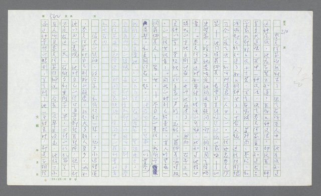 主要名稱：麥克阿瑟傳圖檔，第62張，共912張