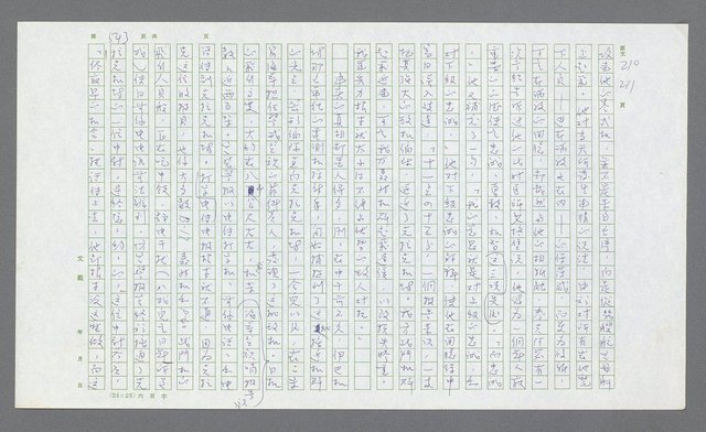 主要名稱：麥克阿瑟傳圖檔，第63張，共912張