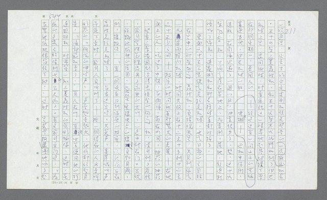 主要名稱：麥克阿瑟傳圖檔，第64張，共912張