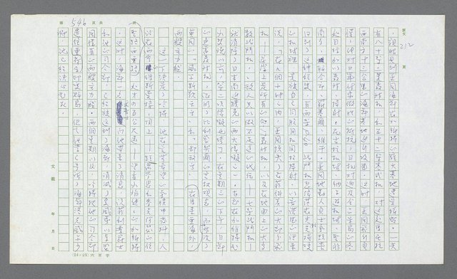 主要名稱：麥克阿瑟傳圖檔，第66張，共912張