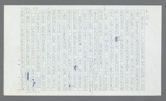 主要名稱：麥克阿瑟傳圖檔，第67張，共912張