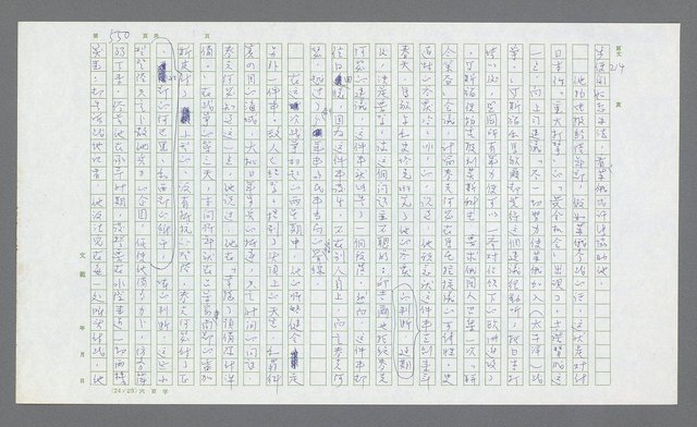 主要名稱：麥克阿瑟傳圖檔，第70張，共912張