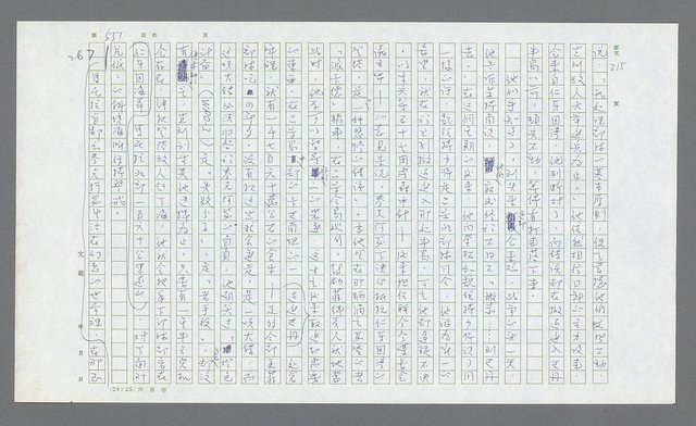 主要名稱：麥克阿瑟傳圖檔，第71張，共912張