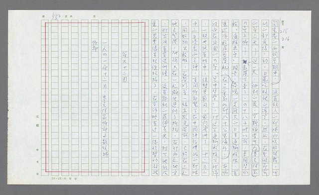 主要名稱：麥克阿瑟傳圖檔，第72張，共912張