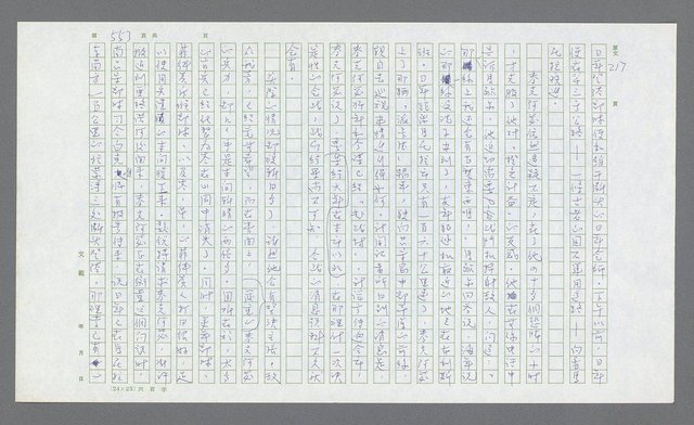 主要名稱：麥克阿瑟傳圖檔，第73張，共912張