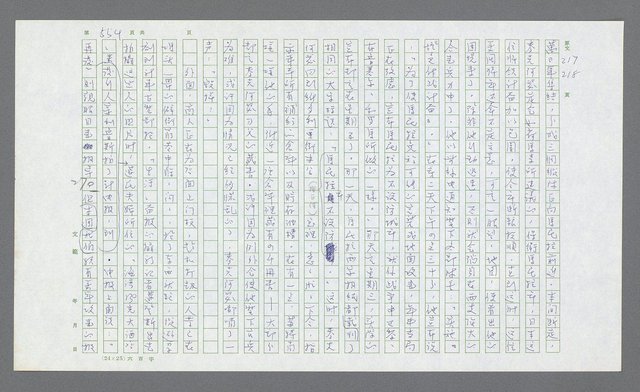 主要名稱：麥克阿瑟傳圖檔，第74張，共912張