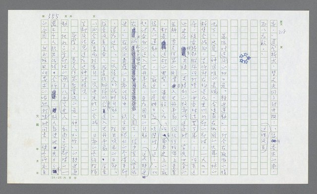 主要名稱：麥克阿瑟傳圖檔，第75張，共912張