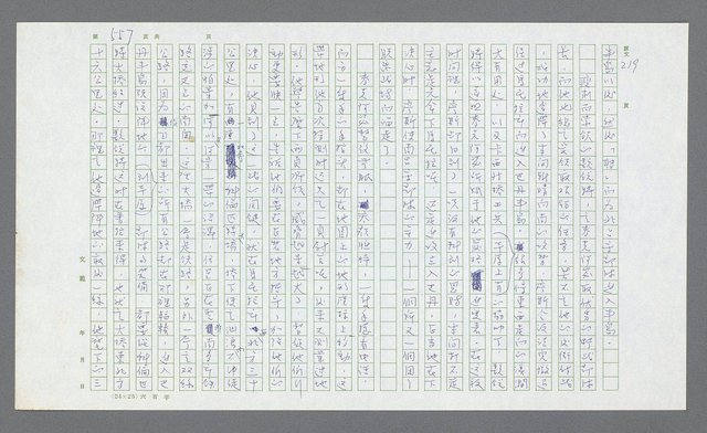 主要名稱：麥克阿瑟傳圖檔，第77張，共912張