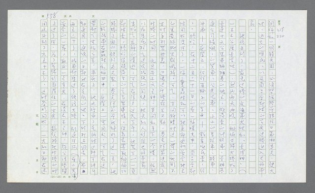 主要名稱：麥克阿瑟傳圖檔，第78張，共912張