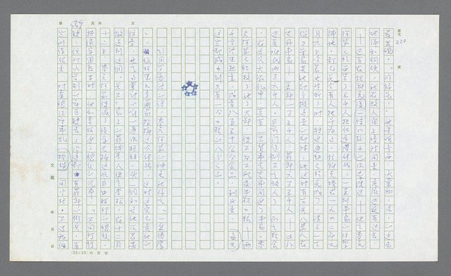 主要名稱：麥克阿瑟傳圖檔，第79張，共912張