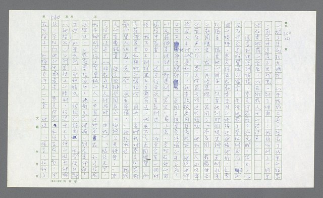 主要名稱：麥克阿瑟傳圖檔，第80張，共912張