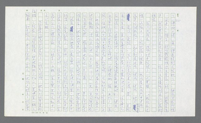 主要名稱：麥克阿瑟傳圖檔，第81張，共912張