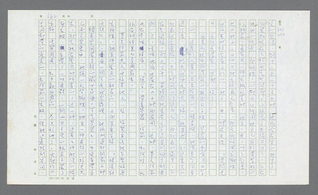 主要名稱：麥克阿瑟傳圖檔，第82張，共912張