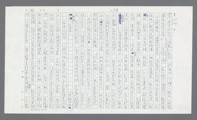 主要名稱：麥克阿瑟傳圖檔，第83張，共912張