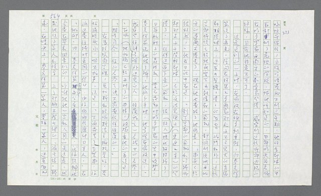 主要名稱：麥克阿瑟傳圖檔，第84張，共912張