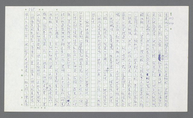 主要名稱：麥克阿瑟傳圖檔，第85張，共912張