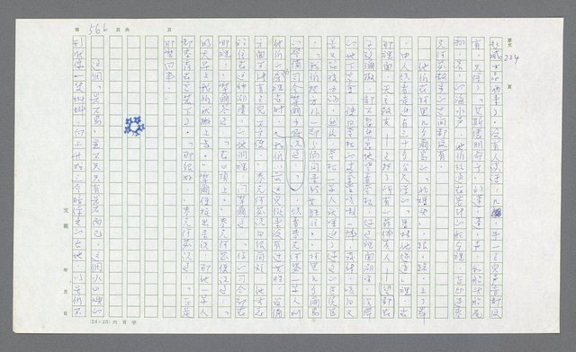 主要名稱：麥克阿瑟傳圖檔，第86張，共912張