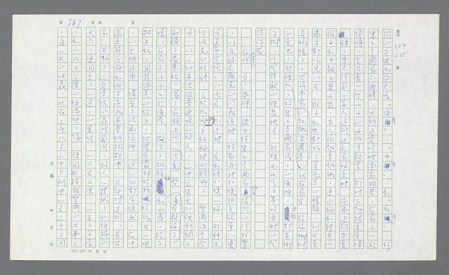 主要名稱：麥克阿瑟傳圖檔，第87張，共912張