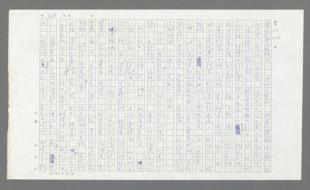 主要名稱：麥克阿瑟傳圖檔，第89張，共912張