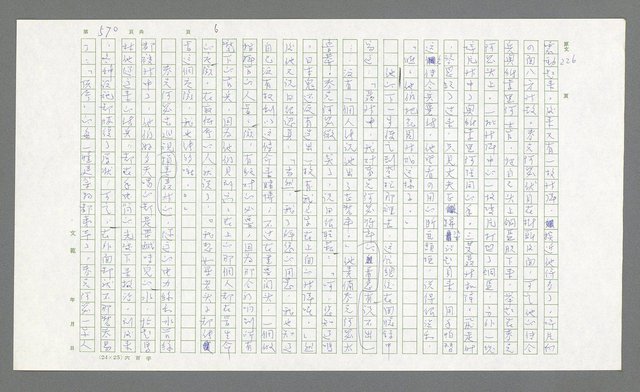 主要名稱：麥克阿瑟傳圖檔，第90張，共912張