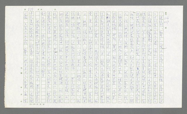 主要名稱：麥克阿瑟傳圖檔，第91張，共912張