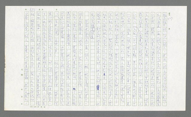 主要名稱：麥克阿瑟傳圖檔，第92張，共912張