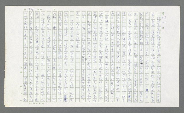 主要名稱：麥克阿瑟傳圖檔，第93張，共912張