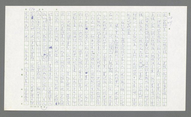 主要名稱：麥克阿瑟傳圖檔，第94張，共912張