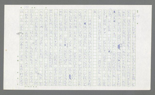 主要名稱：麥克阿瑟傳圖檔，第95張，共912張