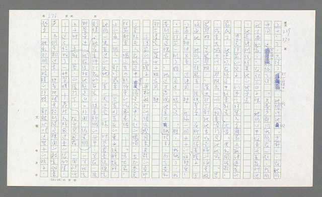 主要名稱：麥克阿瑟傳圖檔，第96張，共912張